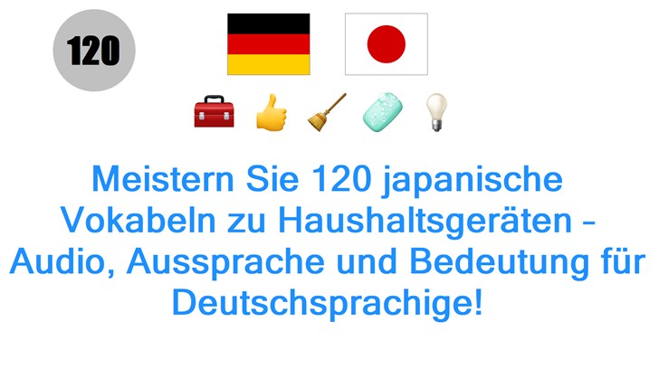 Meistern Sie 120 japanische Vokabeln zu Haushaltsgeräten – Audio, Aussprache und Bedeutung für Deutschsprachige!